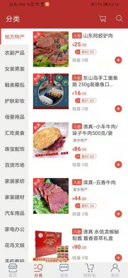 天马易购