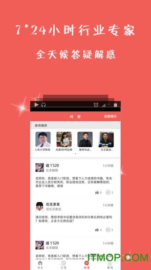 儒思HR