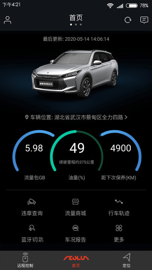 windlink软件ios版