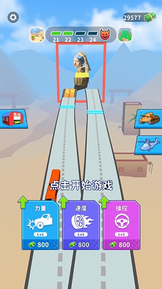 街区跑酷游戏