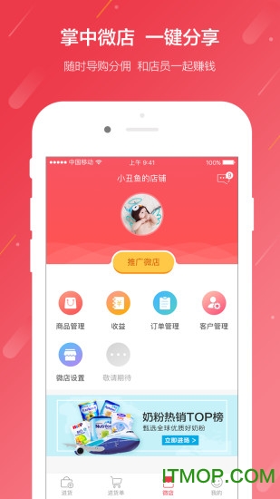 海拍客