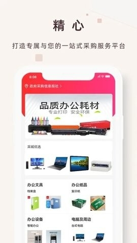 精采天添商城