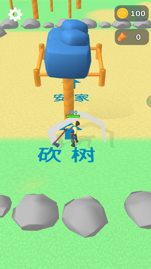 我用神器砍大树折相思版