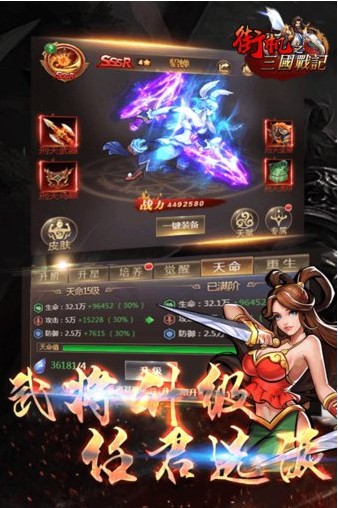 街机之三国战记