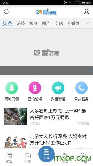 爱涪陵