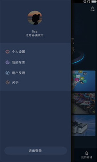 御捷智行