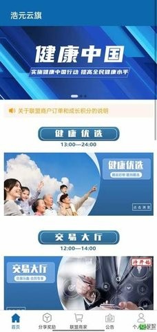 浩元云旗
