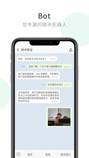 企业密信 官方安卓版v2.8.200.250623