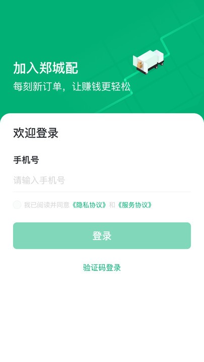 绿运通