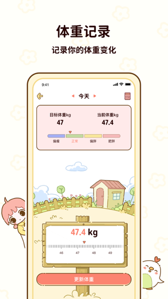 咕咕轻断食 安卓版v3.0.00