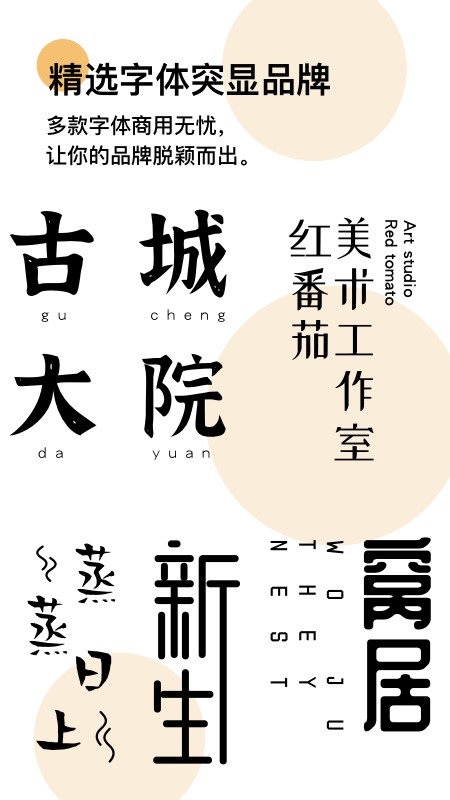 logo匠商标设计app官方版