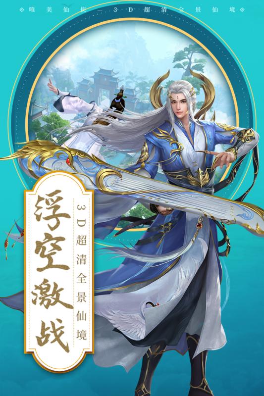 剑来飞仙