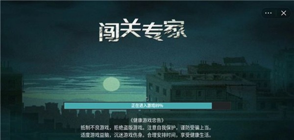 闯关专家破解版无限钻石