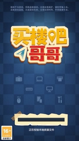 买楼吧哥哥
