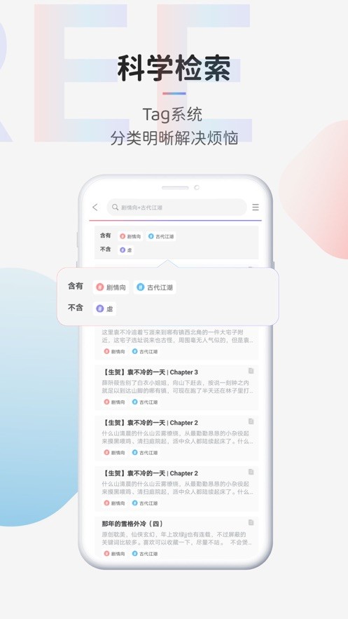 TagTree官网版