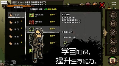 求生之旅-生存沙盒