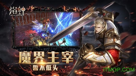 洛神