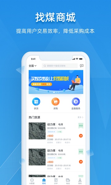 找煤云