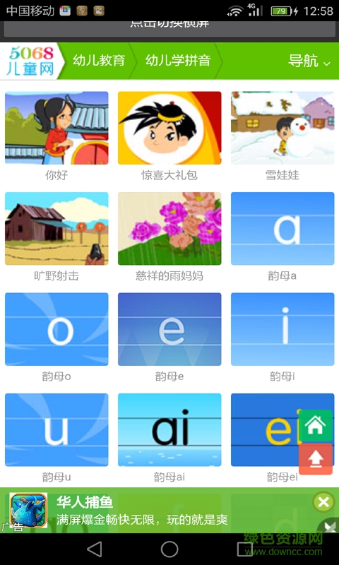 小学一年级拼音辅导