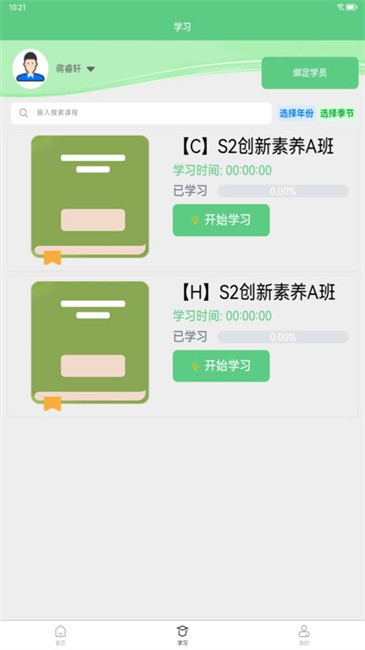 悦教育