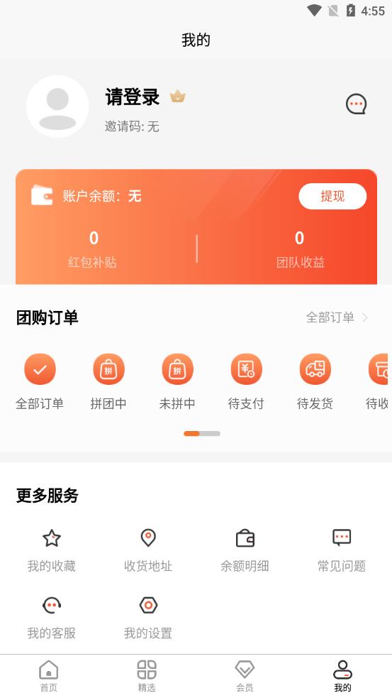 悦享拼拼