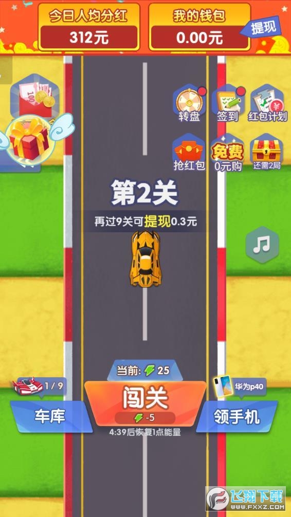 我漂移贼赚