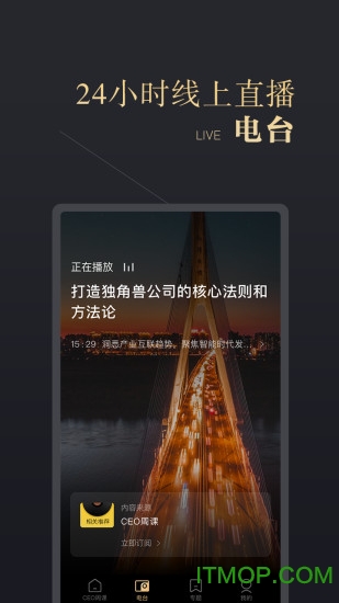 CEO周课