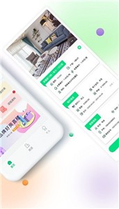 好房东租房软件