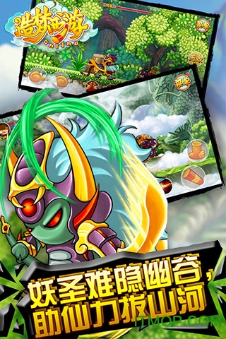 造梦西游ol安卓版