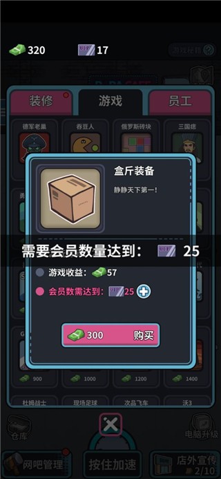 网吧帝国 最新安卓版v1.0.2