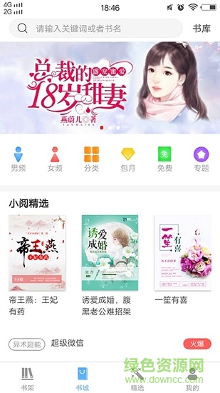 怡阅小说