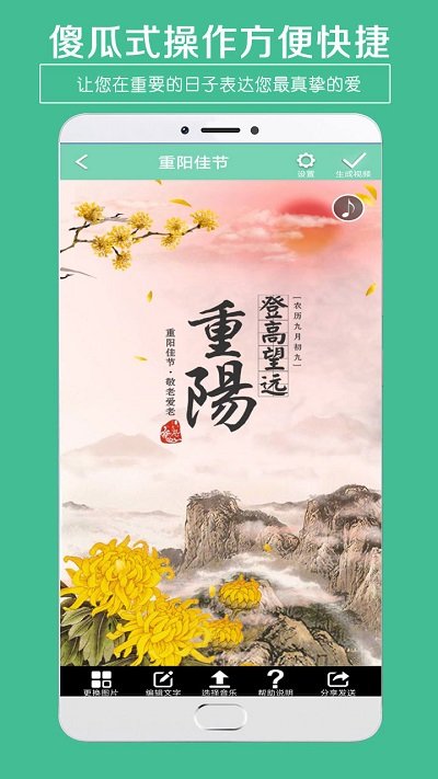 贺卡制作大师