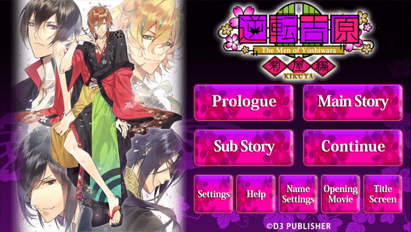 The Men of Yoshiwara: KIKUYA