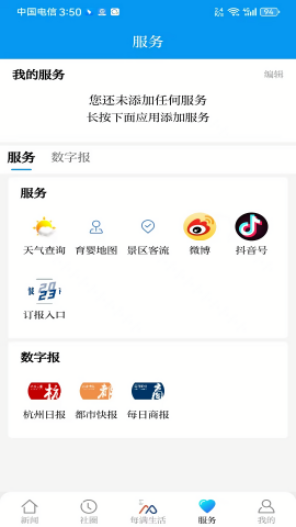 每满新闻