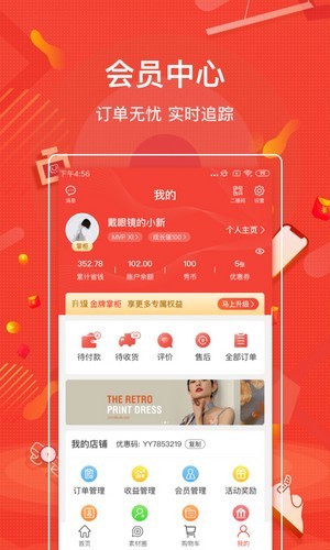 购宜购商城 安卓版v4.0.15