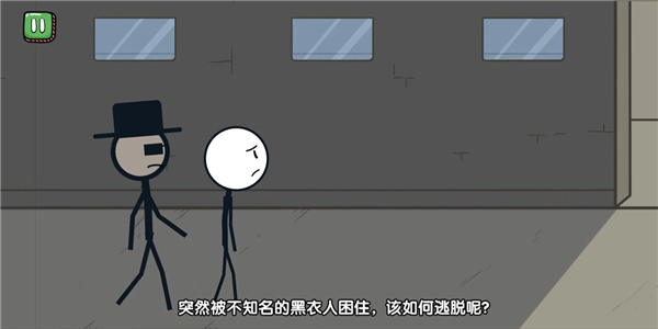 火柴人大逃亡修改版 安卓版1.0