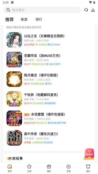 胖爪游戏
