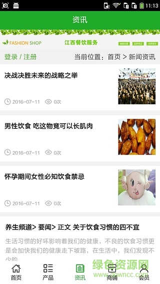 江西餐饮服务