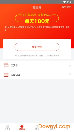 上海打工网