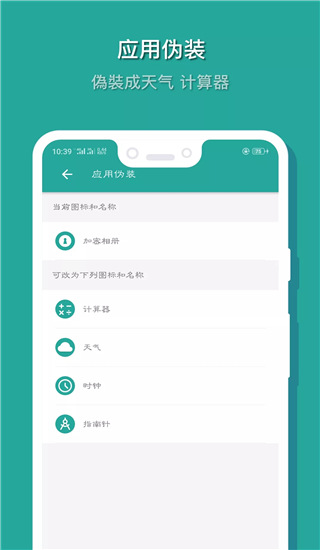微密相册app