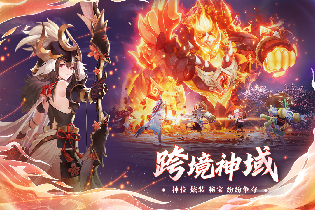 万灵山海之境手游最新版 11.95.23安卓版