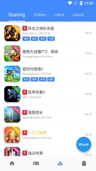 欧欧游戏盒子 官网版