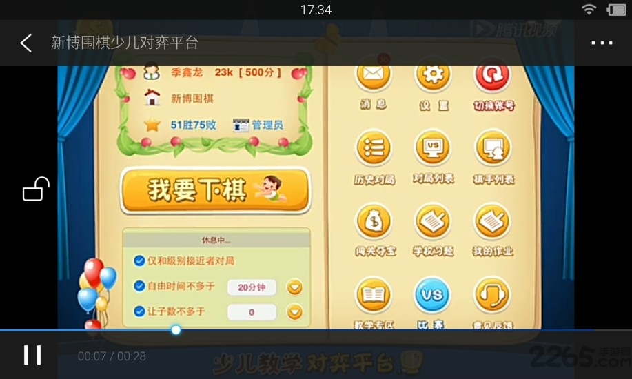 新博少儿