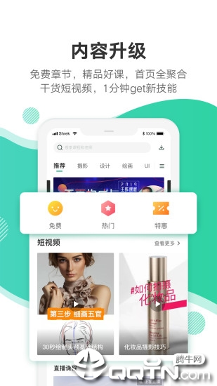 站酷高高手