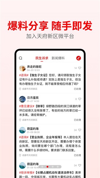天府发布