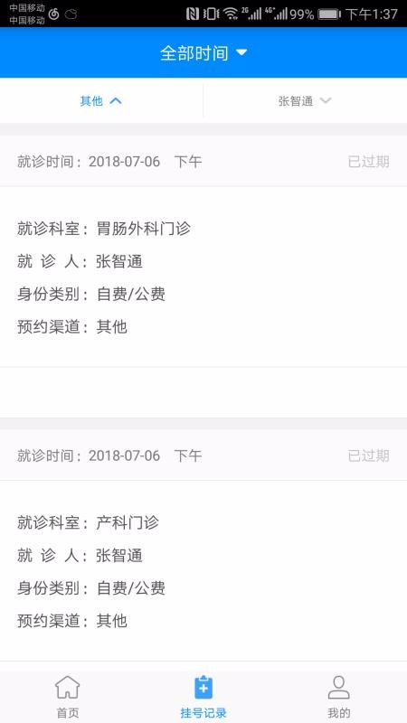北京大学人民医院