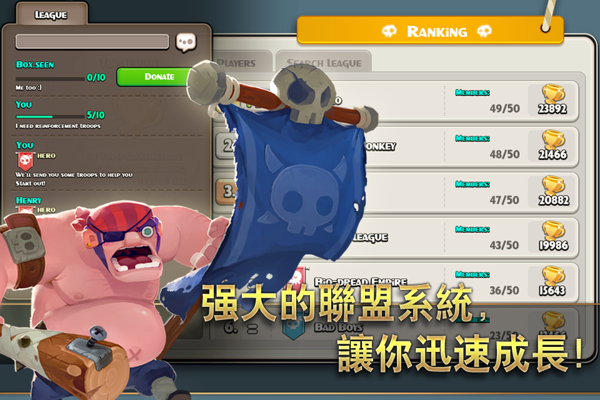 请叫我海盗手机版