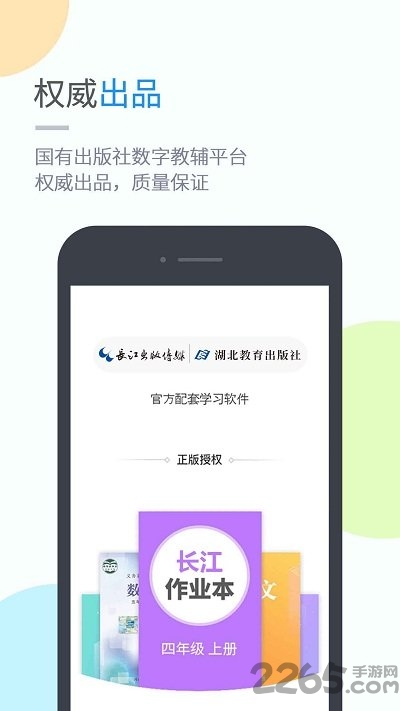 湖北教育数字资源