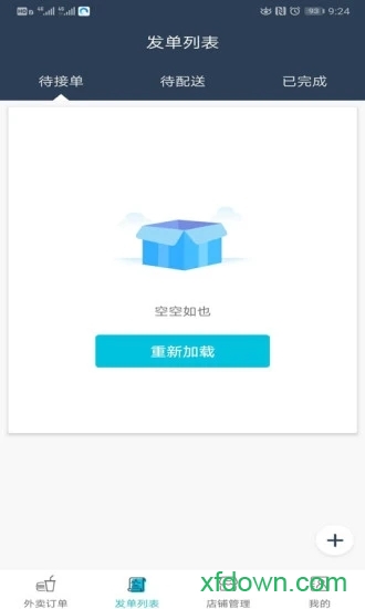 禾适商户版