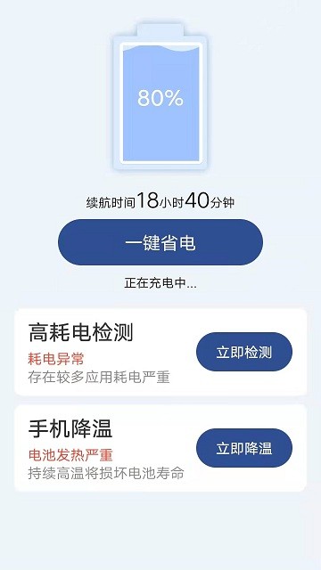 智充管家